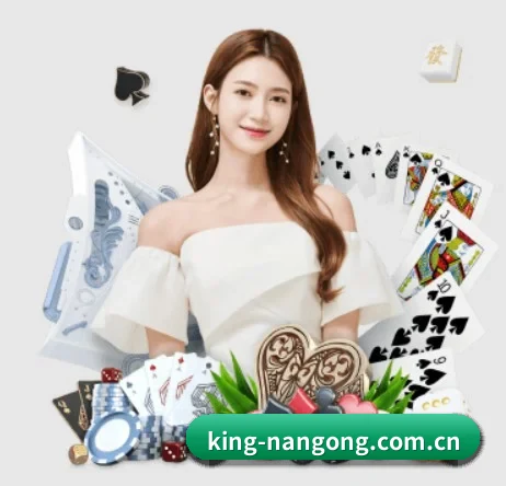 king-nangong.com.cn APP 界面